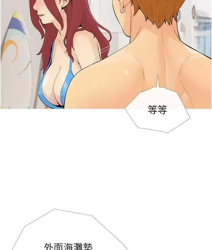 漫画《糖果爸爸的抢婚大作战》第4话第113张图