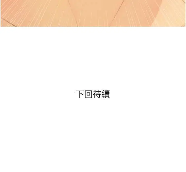 漫画《糖果爸爸的抢婚大作战》第4话第118张图
