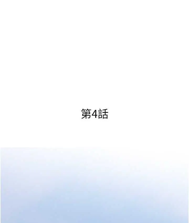 漫画《糖果爸爸的抢婚大作战》第4话第15张图