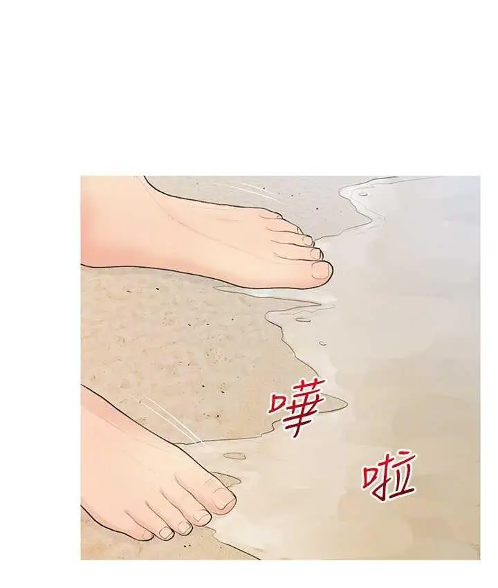 漫画《糖果爸爸的抢婚大作战》第4话第20张图