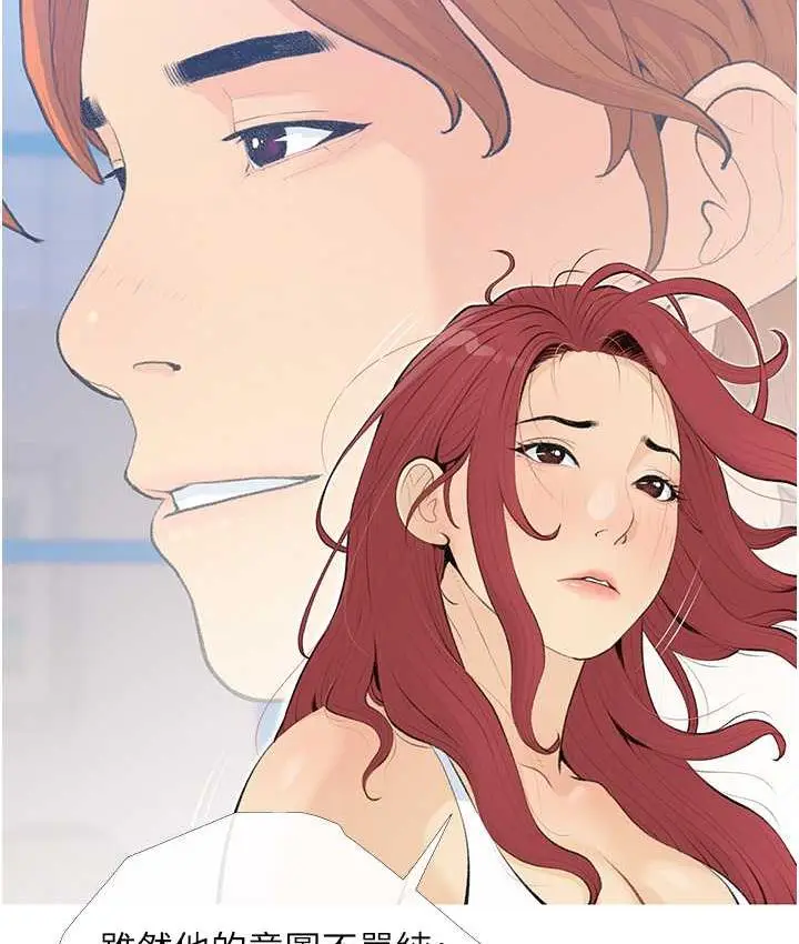 漫画《糖果爸爸的抢婚大作战》第4话第26张图