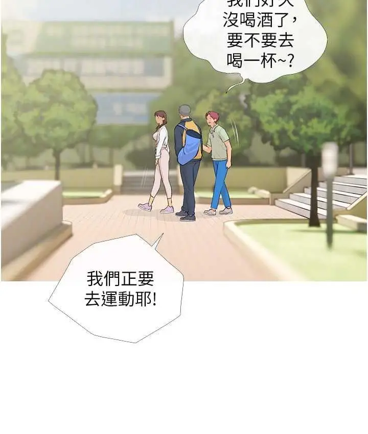 漫画《糖果爸爸的抢婚大作战》第4话第43张图