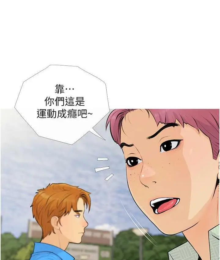 漫画《糖果爸爸的抢婚大作战》第4话第44张图