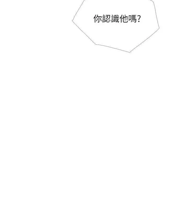 漫画《糖果爸爸的抢婚大作战》第4话第49张图