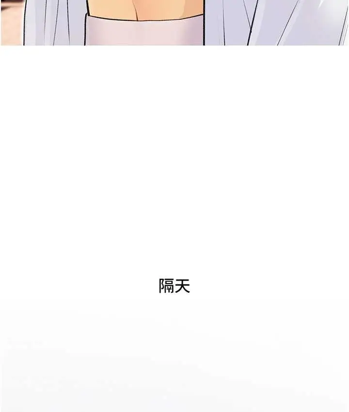 漫画《糖果爸爸的抢婚大作战》第4话第52张图