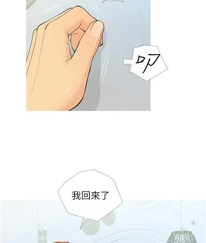 漫画《糖果爸爸的抢婚大作战》第4话第57张图