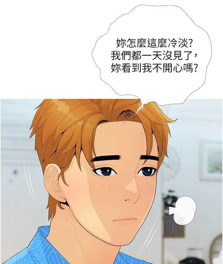 漫画《糖果爸爸的抢婚大作战》第4话第59张图