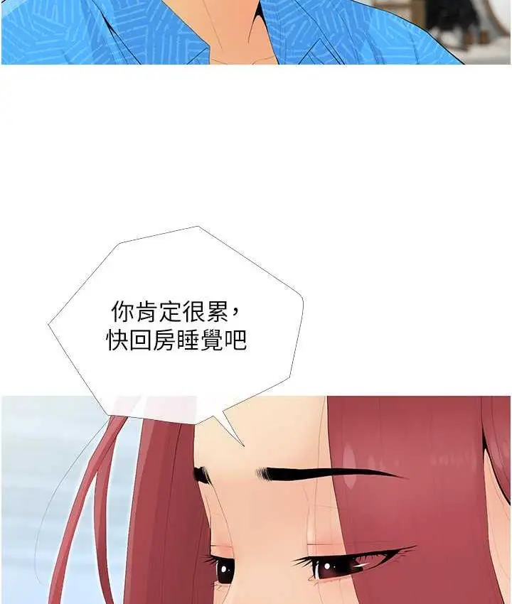 漫画《糖果爸爸的抢婚大作战》第4话第60张图