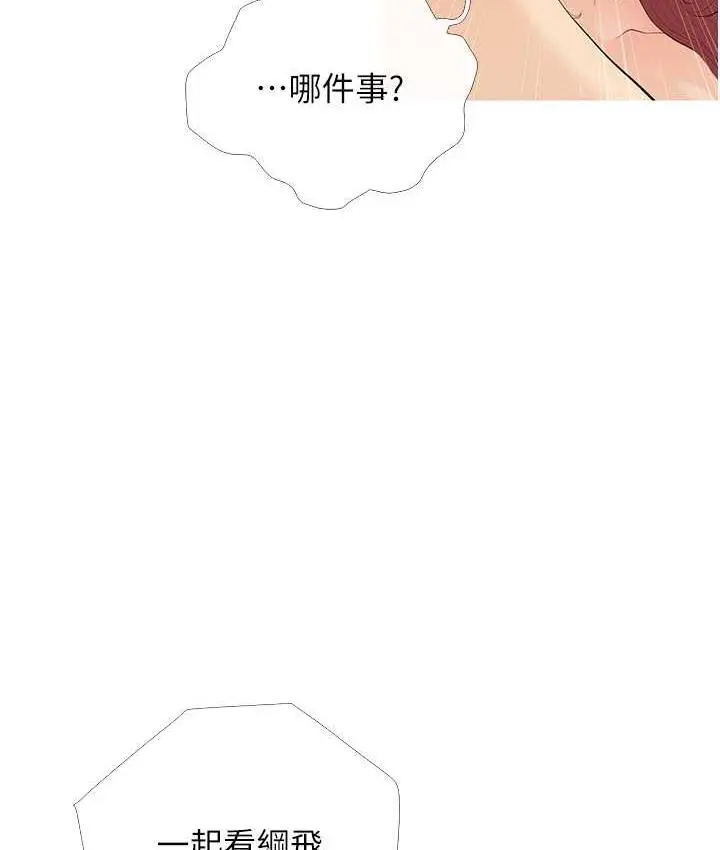 漫画《糖果爸爸的抢婚大作战》第4话第64张图