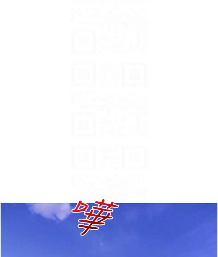 漫画《糖果爸爸的抢婚大作战》第4话第67张图