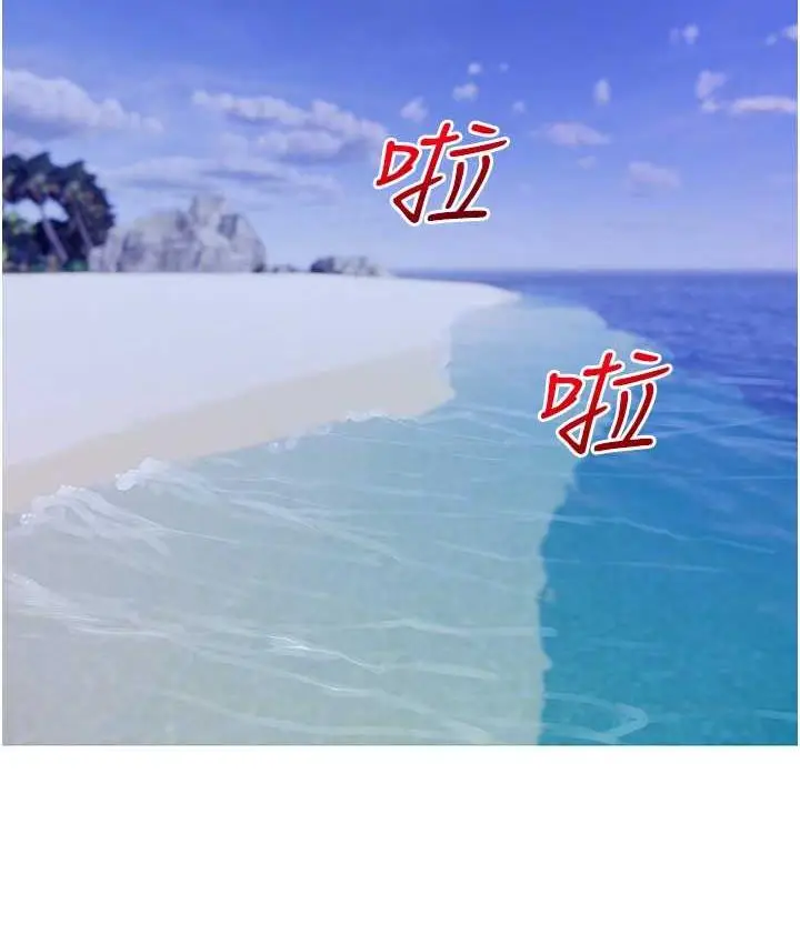 漫画《糖果爸爸的抢婚大作战》第4话第68张图