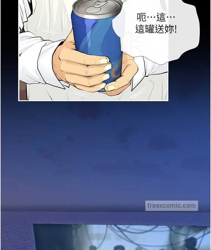 漫画《糖果爸爸的抢婚大作战》第4话第84张图