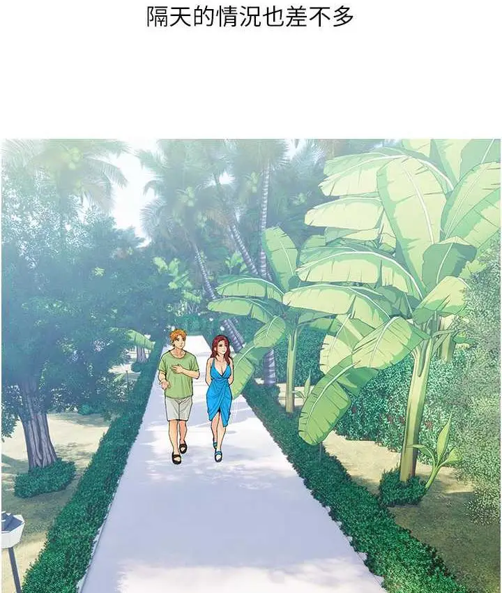 漫画《糖果爸爸的抢婚大作战》第4话第89张图