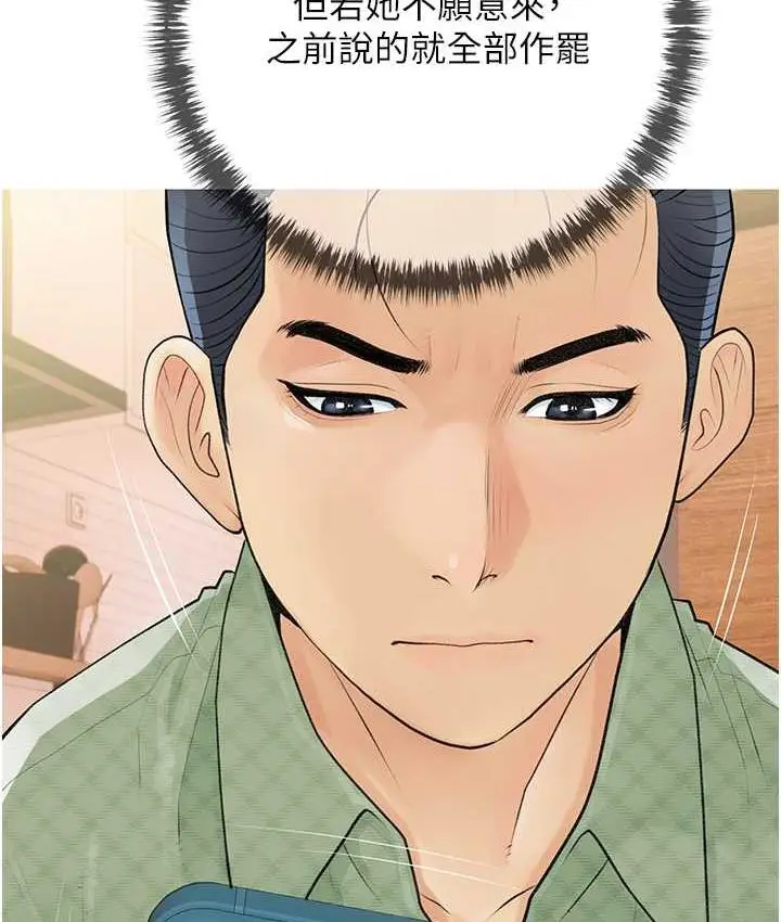漫画《糖果爸爸的抢婚大作战》第4话第9张图
