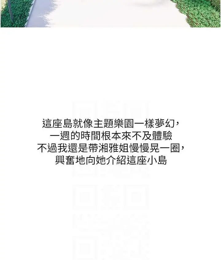 漫画《糖果爸爸的抢婚大作战》第4话第90张图