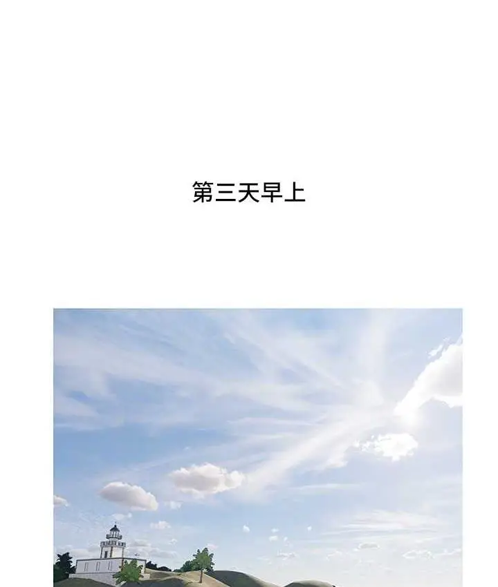 漫画《糖果爸爸的抢婚大作战》第4话第93张图