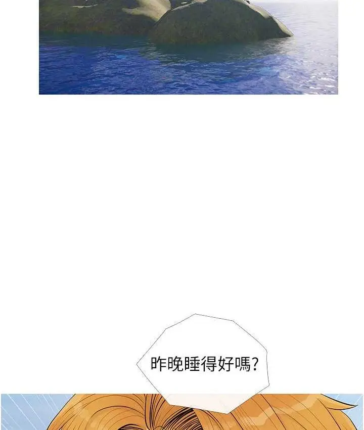 漫画《糖果爸爸的抢婚大作战》第4话第94张图