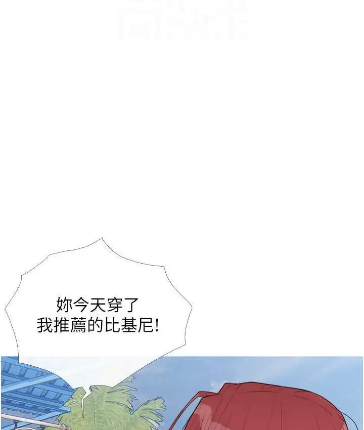 漫画《糖果爸爸的抢婚大作战》第4话第99张图