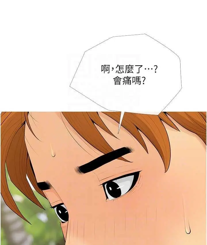 漫画《糖果爸爸的抢婚大作战》第5话第104张图