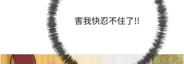 漫画《糖果爸爸的抢婚大作战》第5话第108张图