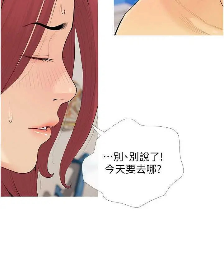 漫画《糖果爸爸的抢婚大作战》第5话第12张图