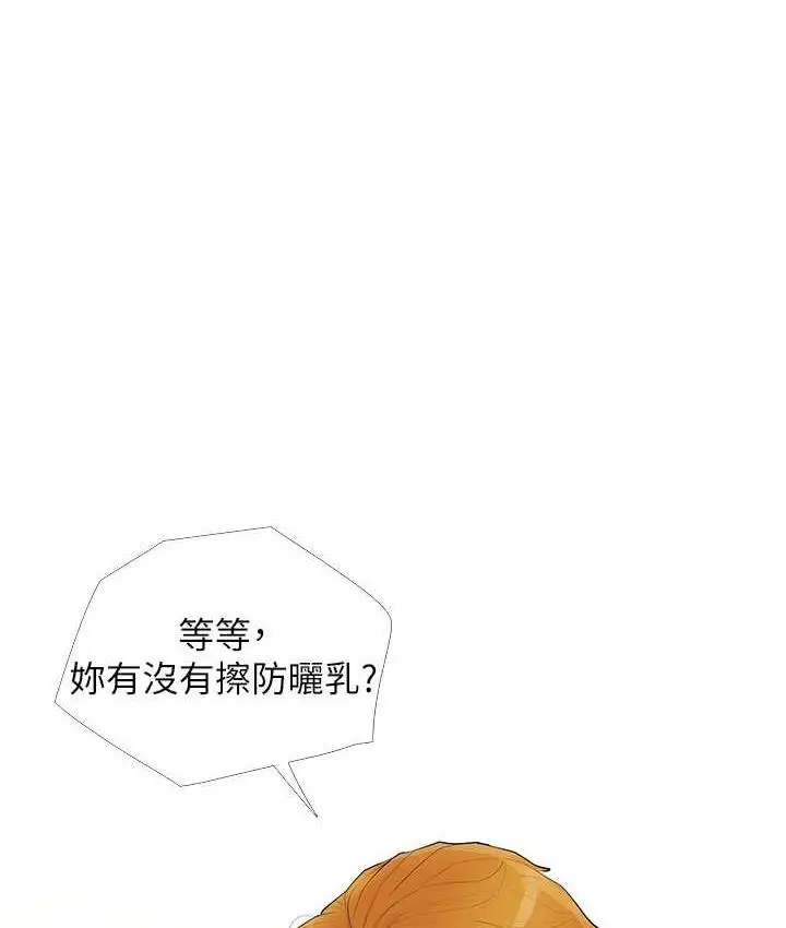漫画《糖果爸爸的抢婚大作战》第5话第13张图