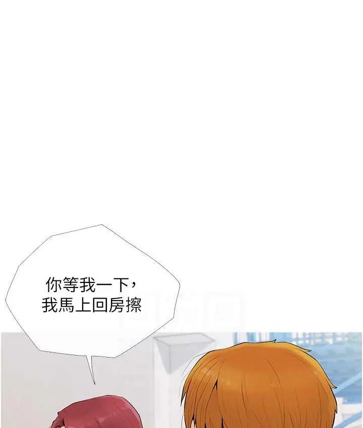 漫画《糖果爸爸的抢婚大作战》第5话第16张图
