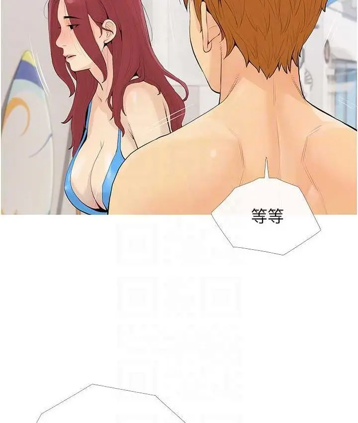 漫画《糖果爸爸的抢婚大作战》第5话第17张图