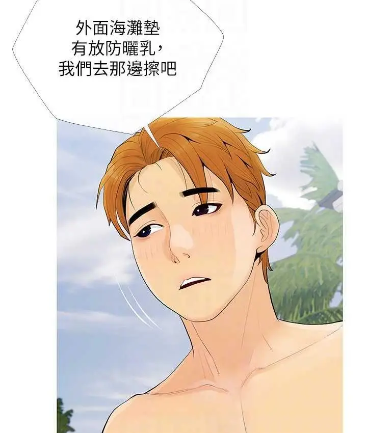 漫画《糖果爸爸的抢婚大作战》第5话第18张图