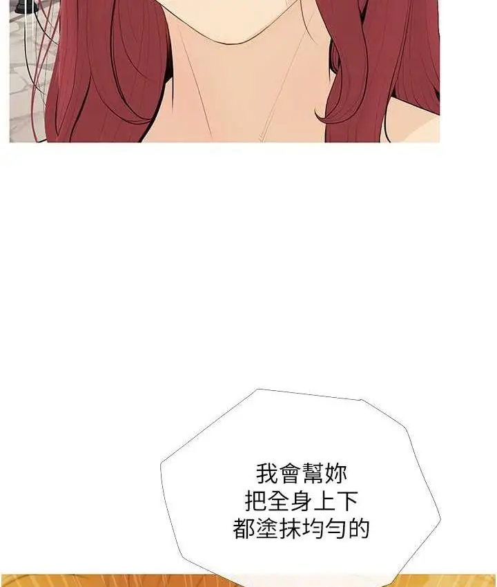 漫画《糖果爸爸的抢婚大作战》第5话第20张图
