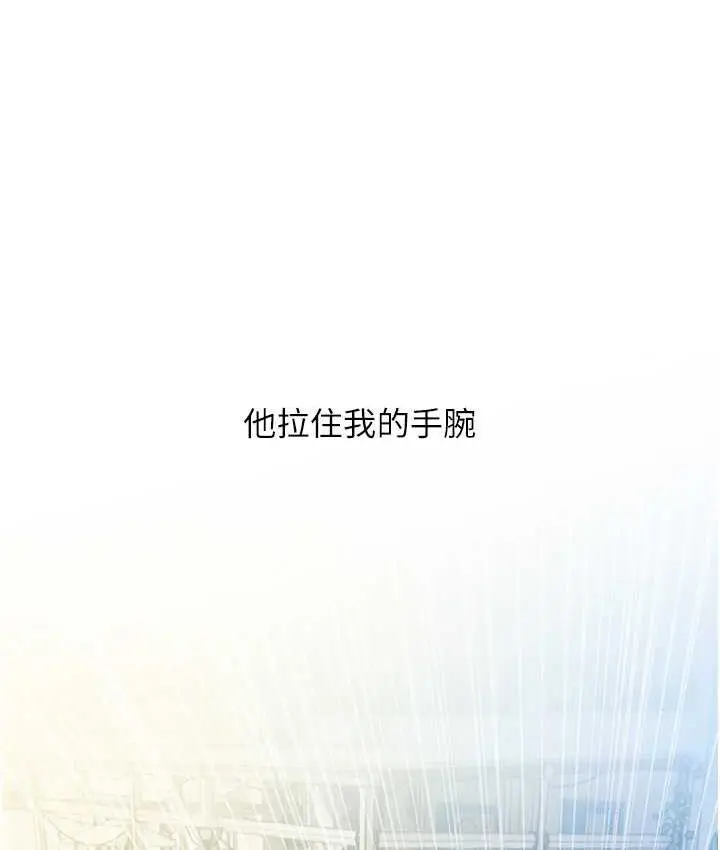 漫画《糖果爸爸的抢婚大作战》第5话第25张图