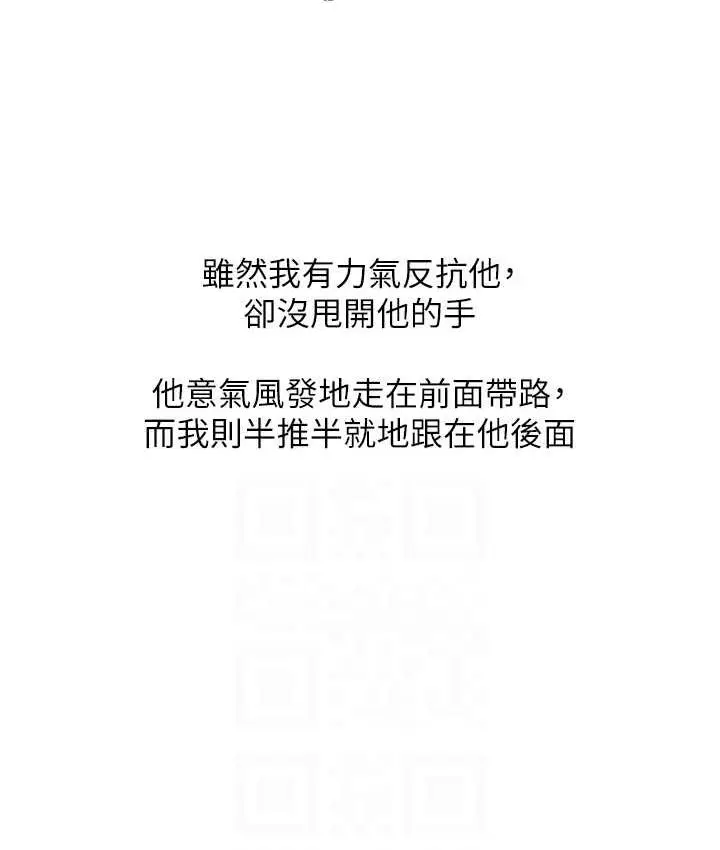 漫画《糖果爸爸的抢婚大作战》第5话第28张图