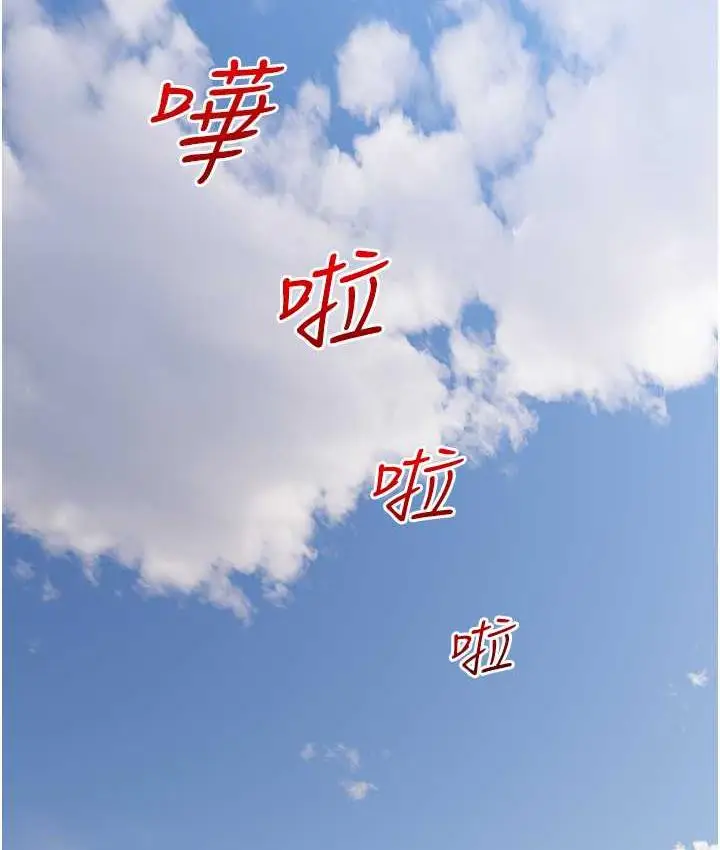 漫画《糖果爸爸的抢婚大作战》第5话第45张图