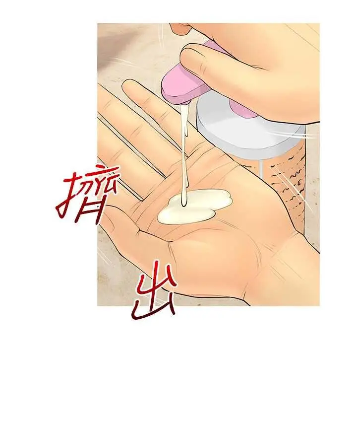 漫画《糖果爸爸的抢婚大作战》第5话第47张图
