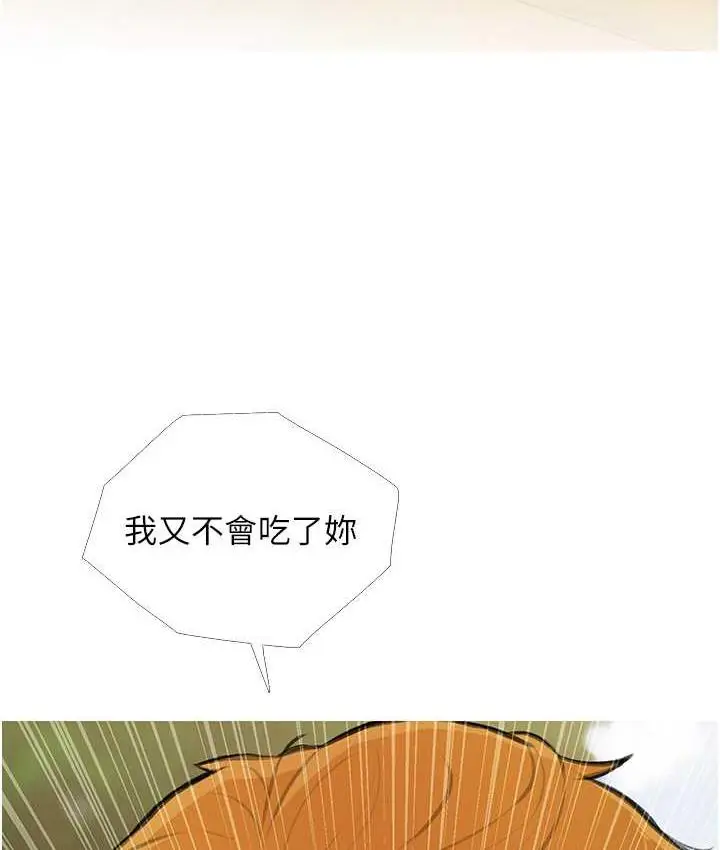 漫画《糖果爸爸的抢婚大作战》第5话第57张图