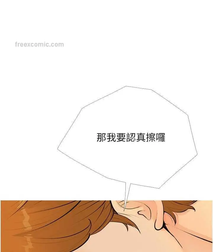 漫画《糖果爸爸的抢婚大作战》第5话第63张图