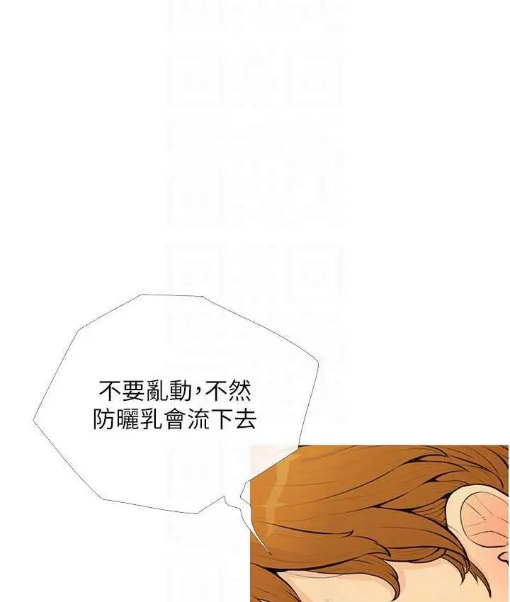漫画《糖果爸爸的抢婚大作战》第5话第67张图