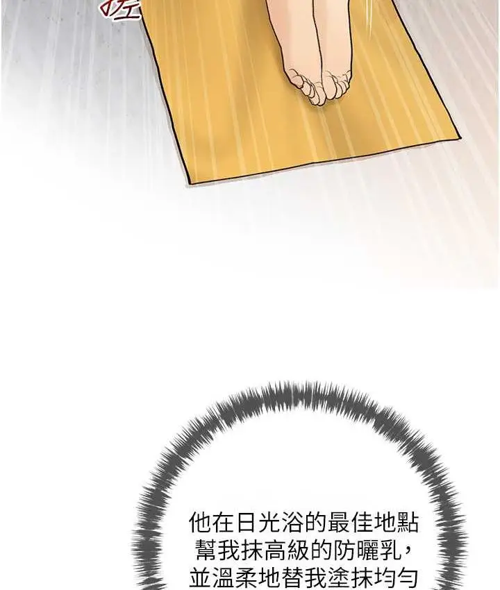 漫画《糖果爸爸的抢婚大作战》第5话第73张图