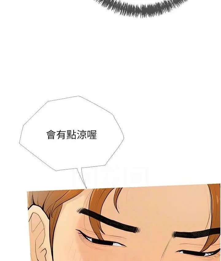 漫画《糖果爸爸的抢婚大作战》第5话第79张图