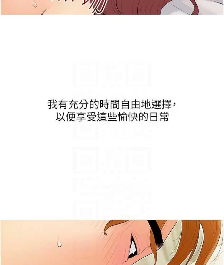 漫画《糖果爸爸的抢婚大作战》第6话第102张图
