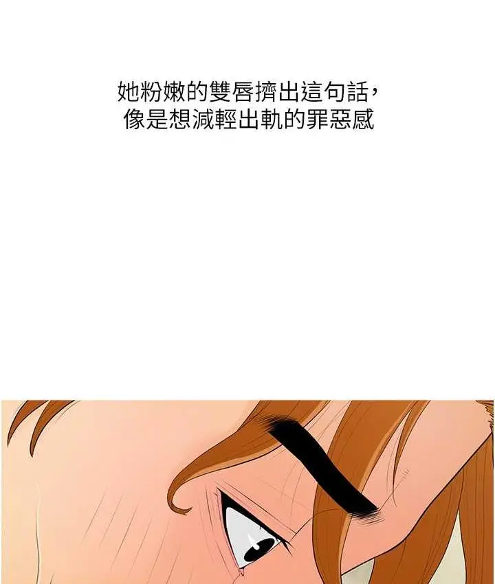 漫画《糖果爸爸的抢婚大作战》第6话第105张图