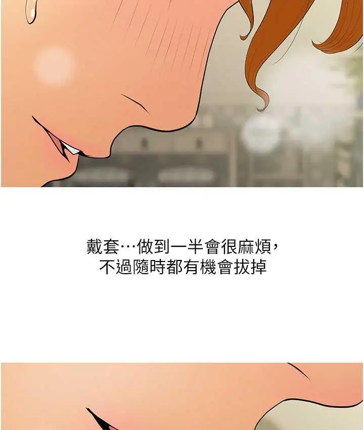 漫画《糖果爸爸的抢婚大作战》第6话第106张图