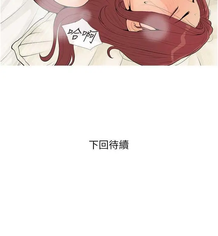 漫画《糖果爸爸的抢婚大作战》第6话第110张图