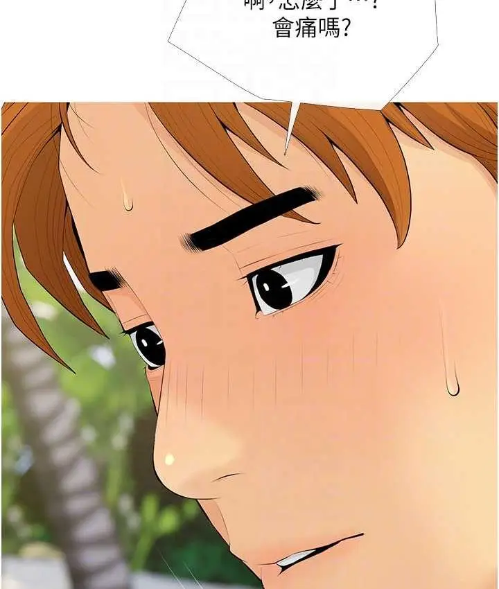 漫画《糖果爸爸的抢婚大作战》第6话第17张图