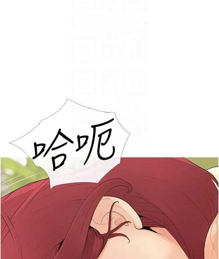 漫画《糖果爸爸的抢婚大作战》第6话第29张图