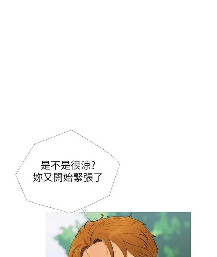 漫画《糖果爸爸的抢婚大作战》第6话第3张图