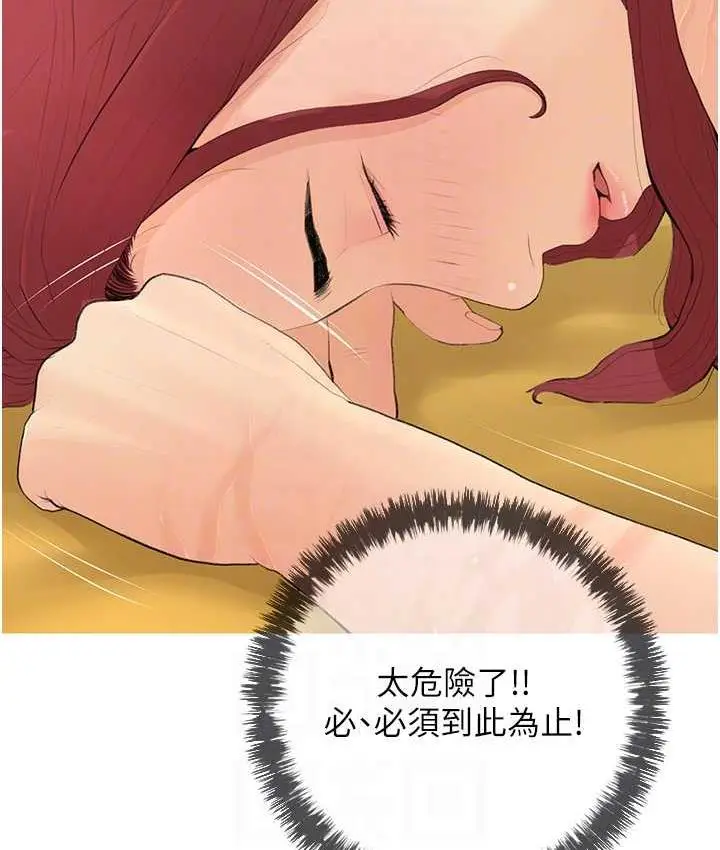 漫画《糖果爸爸的抢婚大作战》第6话第30张图