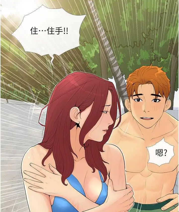 漫画《糖果爸爸的抢婚大作战》第6话第33张图