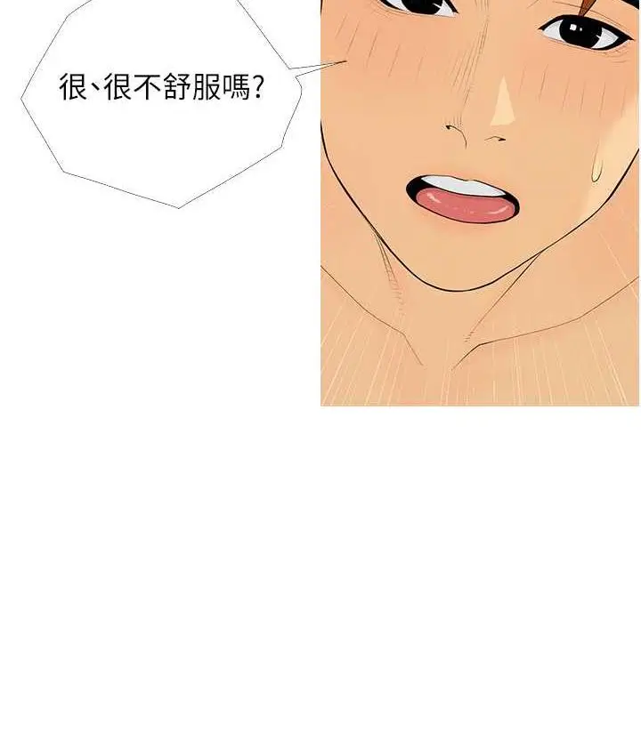 漫画《糖果爸爸的抢婚大作战》第6话第37张图
