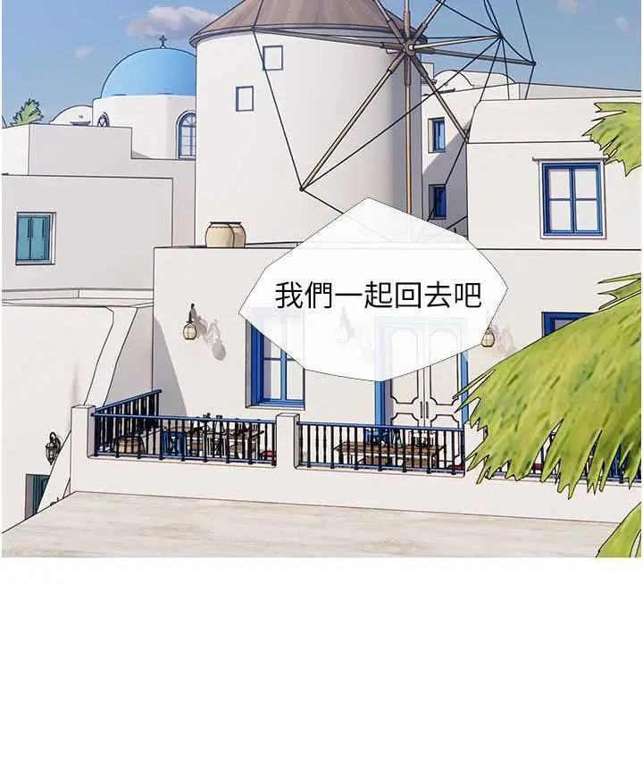 漫画《糖果爸爸的抢婚大作战》第6话第39张图